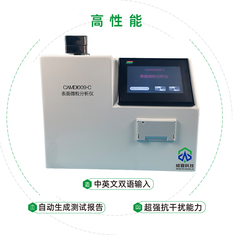 醫(yī)療耗材包裝物檢測設(shè)備