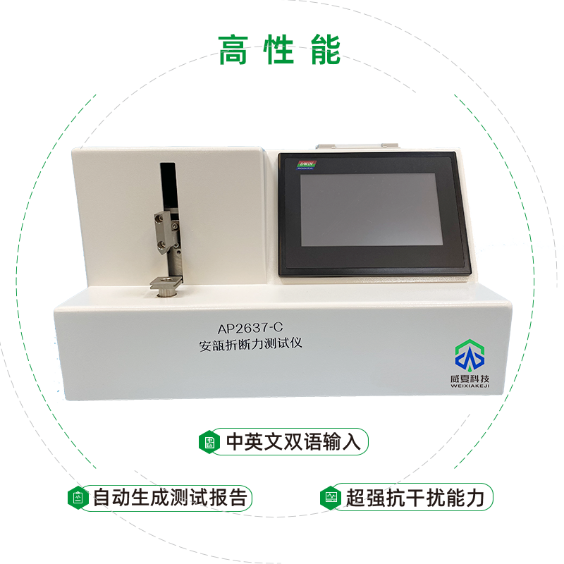 安瓿折斷力測試儀