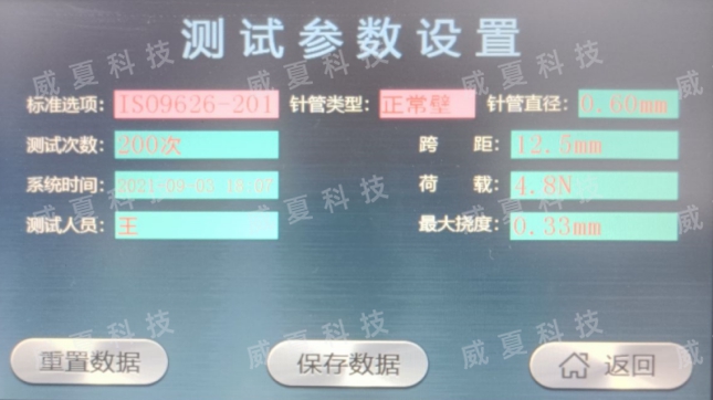 醫(yī)用注射針管(針)剛性測試儀