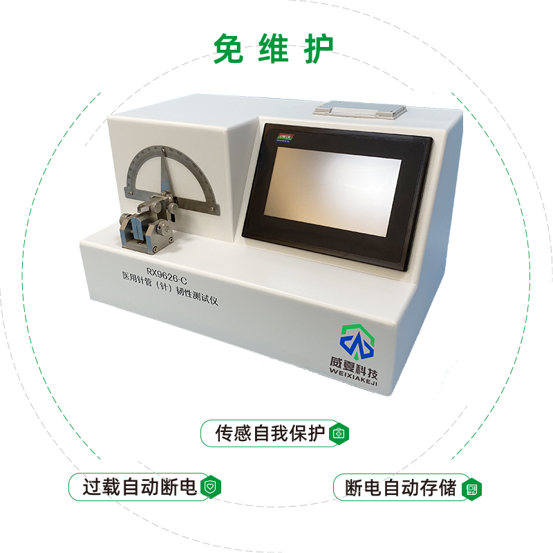 牙科注射器檢測(cè)儀器如何進(jìn)行剛性韌性測(cè)試？