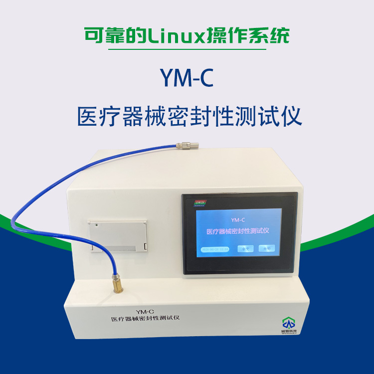 魯爾圓錐接頭測(cè)試儀可針對(duì)密封性泄漏和連接牢固度檢測(cè)？