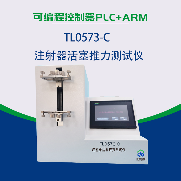 北京京宇一美-注射器活塞推力測(cè)試儀合作