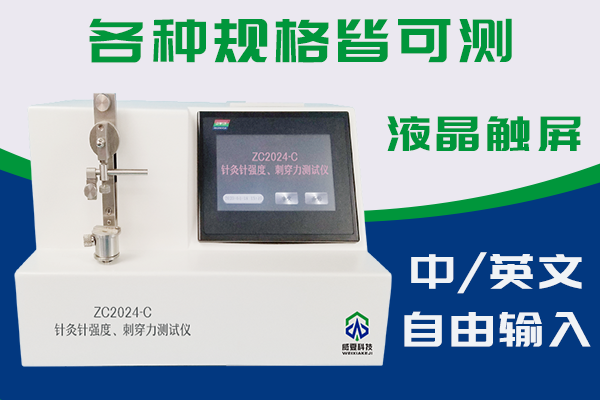 魯爾圓錐接頭測試儀、注射器測試儀獸用注射器自檢飛檢好幫手？