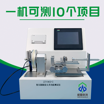 魯爾圓錐接頭測試儀ZZ1962-C