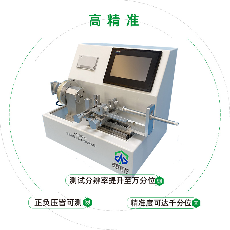 魯爾圓錐接頭測試儀抗軸向負(fù)載分離試驗流程