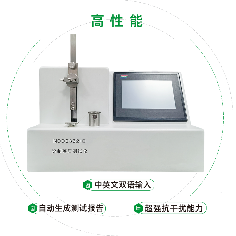 轉(zhuǎn)移器穿刺落屑測(cè)試儀檢驗(yàn)要求和方法是什么？