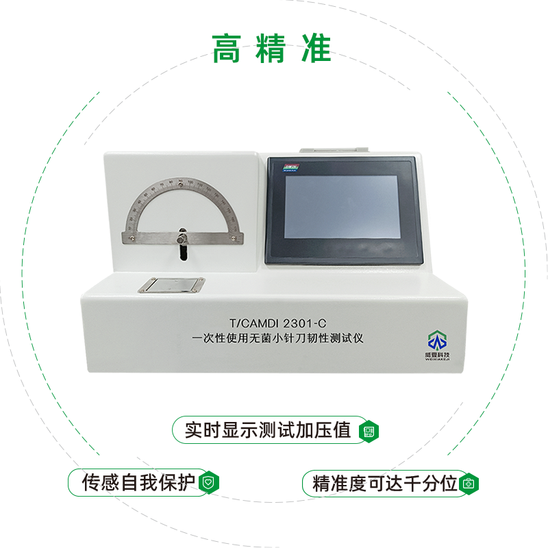 小針刀測(cè)試儀