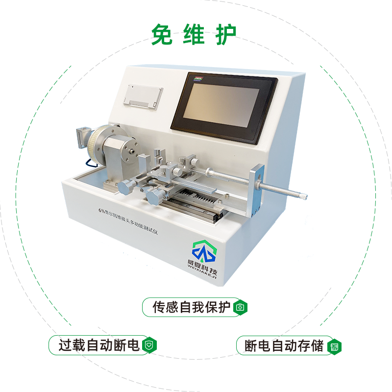 6%魯爾接頭測試儀（醫(yī)用）
