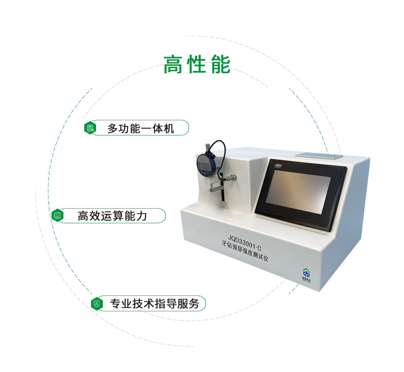 牙鉆頸部強度測試儀