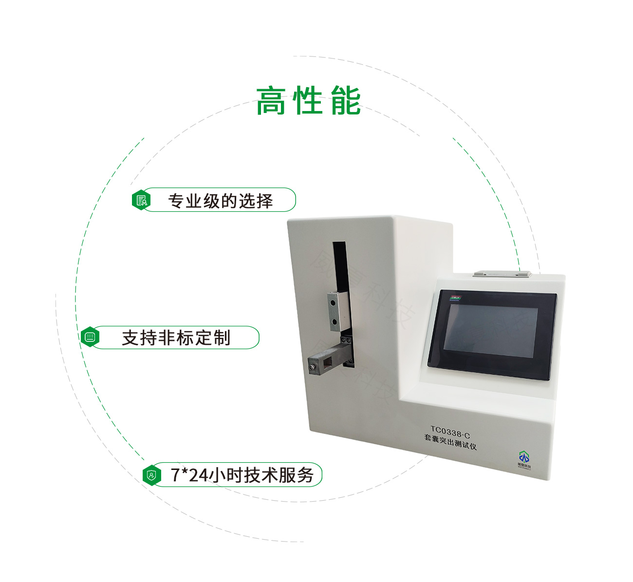 TC0338-C套套囊突出測試儀