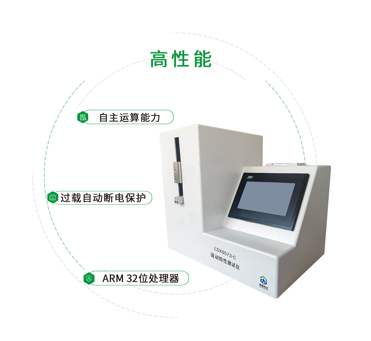 流動(dòng)特性測(cè)試儀