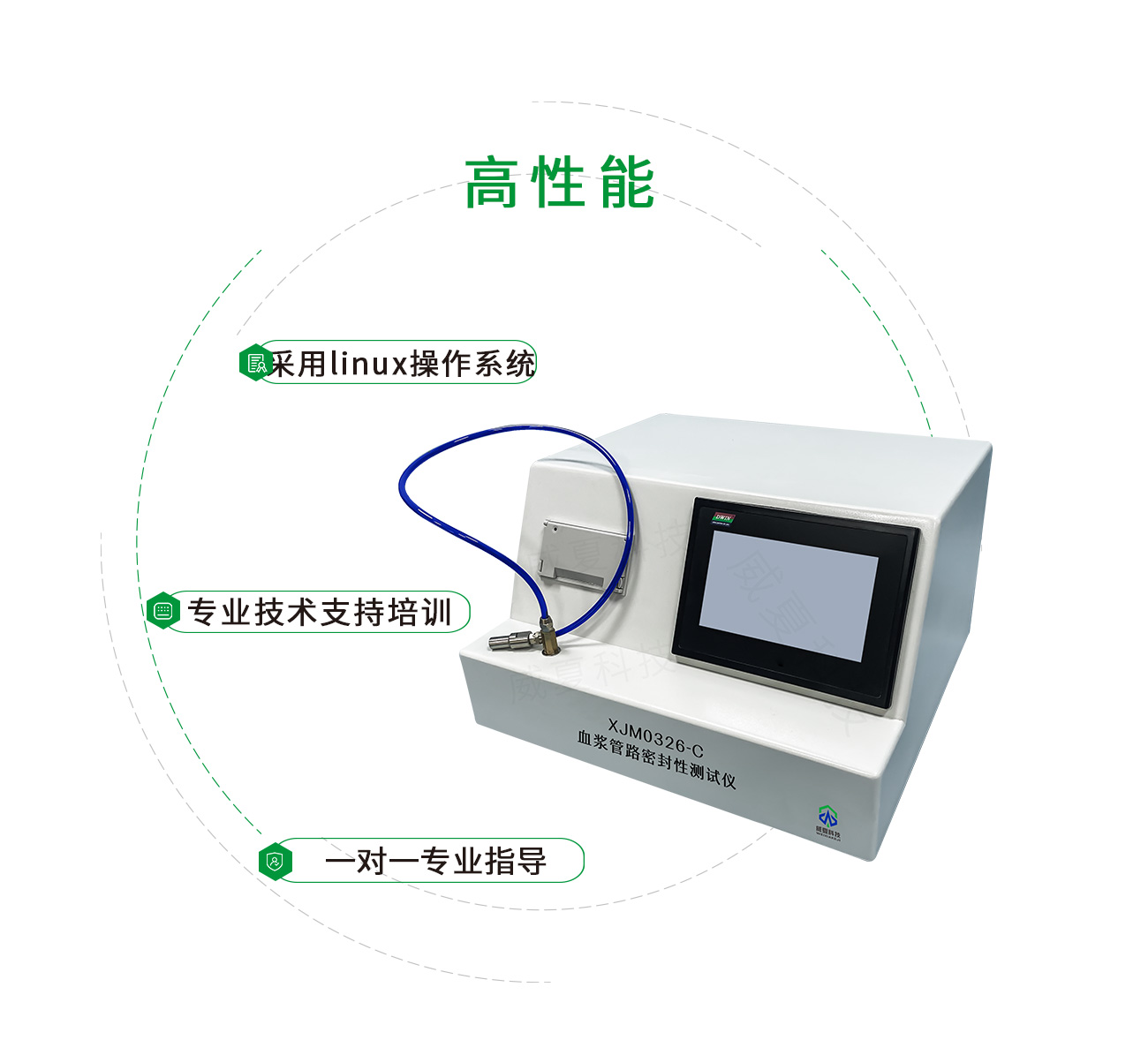 YY/T0326血漿管路密封性測試儀