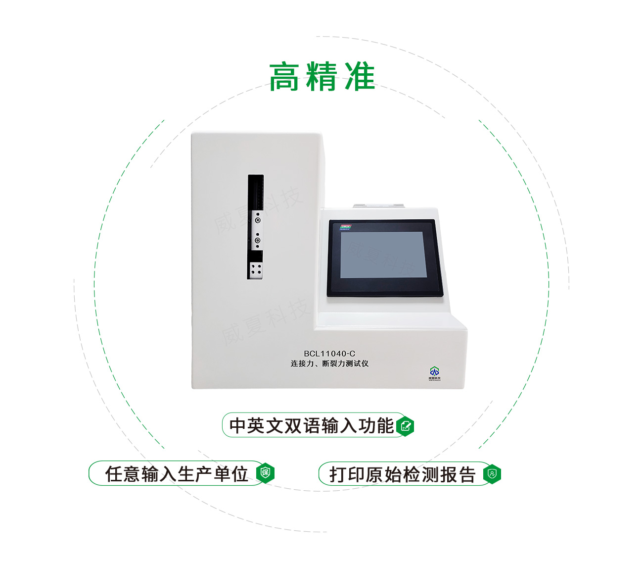注射器連接力、斷裂力測試儀