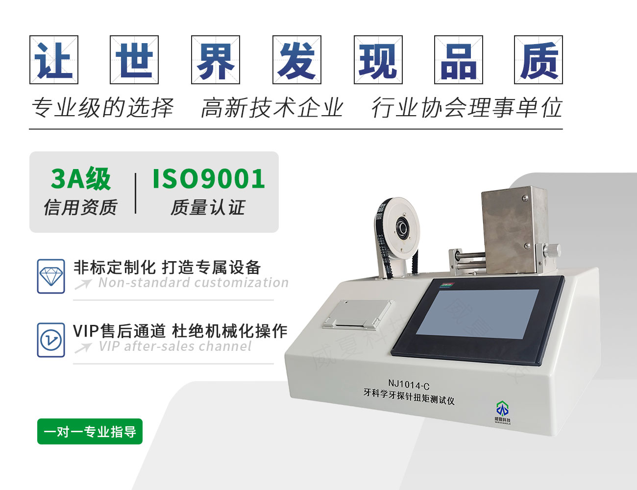 NJ1014-C牙科學(xué)牙探針扭矩測(cè)試儀