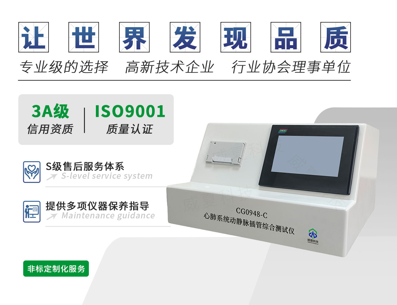 CG0948-C心肺系統(tǒng)動靜脈插管綜合測試儀